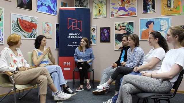 Диалог на Равных с Лис Левитан-Бирон и Екатериной Бирон смотреть онлайн