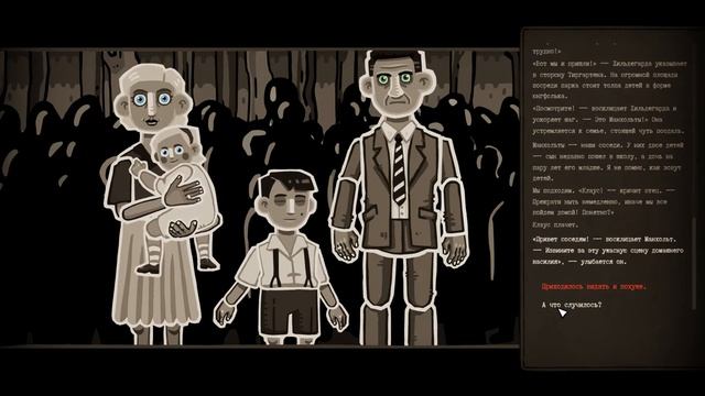 Through The Darkest of Times #7 Проиграли смотреть онлайн