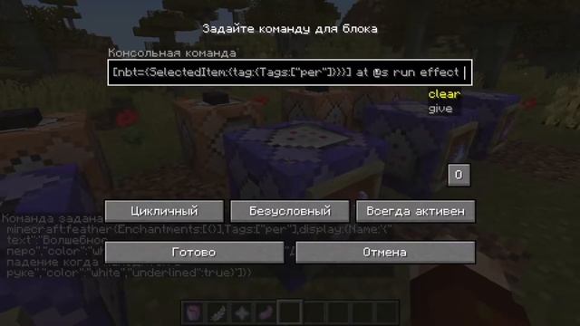 Как сделать предметы с эффектами в Minecraft | майнкрафт каманды смотреть онлайн