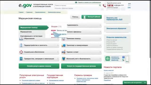 СКО 209 электронны услуги район Шал акын смотреть онлайн
