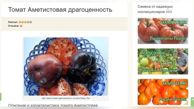 Томатленд - лучший каталог томатов с отзывами. смотреть онлайн