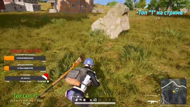 На топчик!!!❄️☃️❄️.678 стрим ? | PUBG | TPP | STREAM? смотреть онлайн