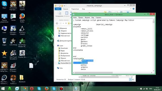 Как открыть все фракции в игре Rome total war 1 смотреть онлайн