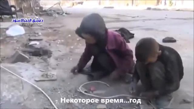 До слез. Брат и сестра Сирия? смотреть онлайн