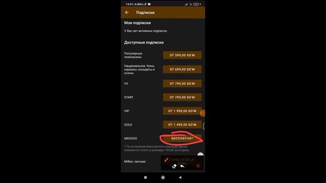 Beeline abonentlari uchun 1G har oy olish смотреть онлайн