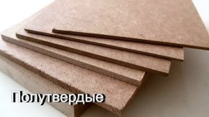 ДВП