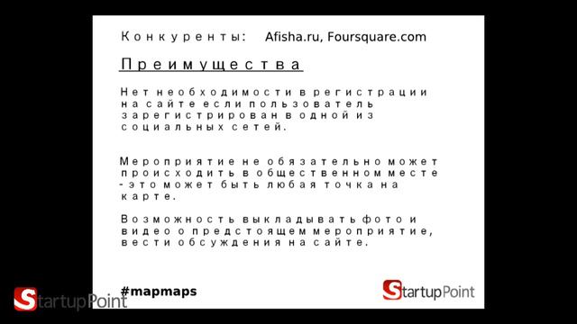 Презентация "MapMaps" смотреть онлайн