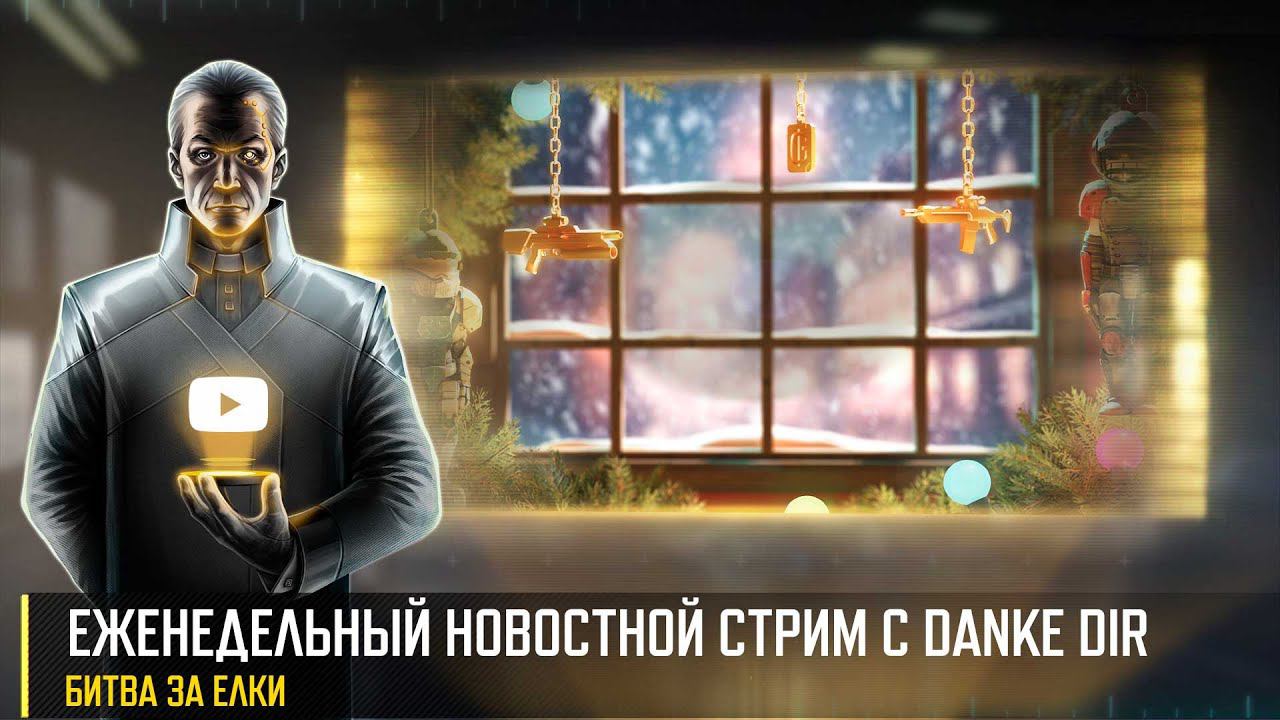 СОБЫТИЕ «БИТВА ЗА ЕЛКИ» | ИГРАЕМ В СОРЕВНОВАНИЯ | СТРИМ АРТ ОФ ВАР 3 | ART OF WAR 3 RTS смотреть онлайн