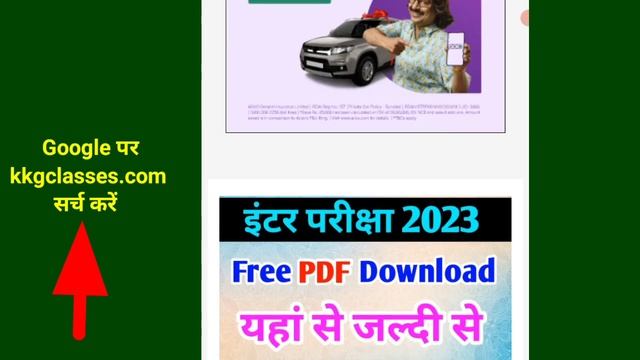 Free PDF download करें 2023 Exam || all subjects free PDF download करें смотреть онлайн