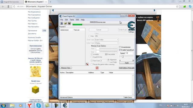 cheat engine 6.2 на полет и скорость смотреть онлайн