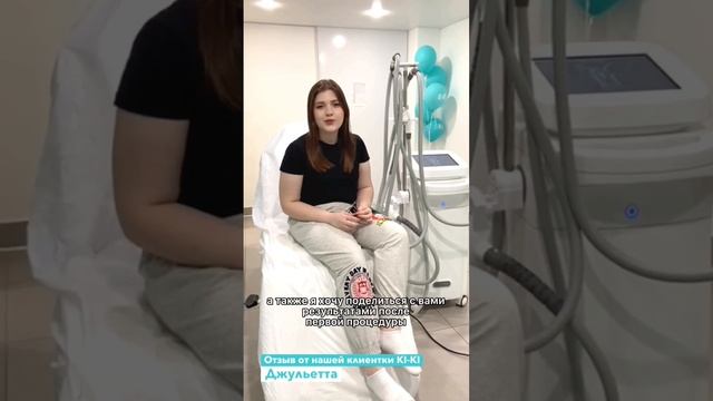 Отзыв Джульетты после процедуры вакуумно-роликовый массаж в Ki-Ki СПБ смотреть онлайн