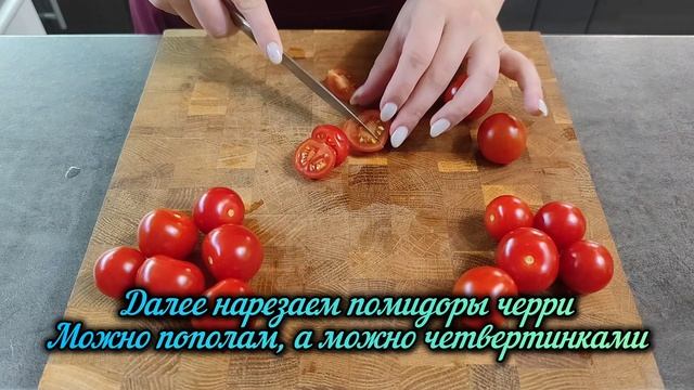итальянский овощной салат