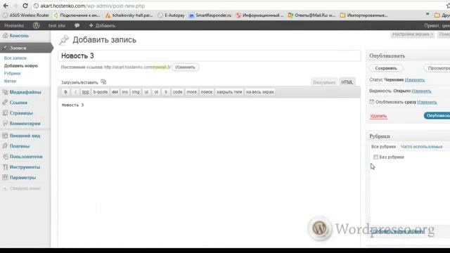 Настраиваем и оформляем тему Copperific на WordPress смотреть онлайн