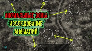 Dead Air Survival Аномальные зоны Кордон,Болото, Свалка, Агропром, ТД, ТЛ, ДТ, Янтарь, Бар, КТ