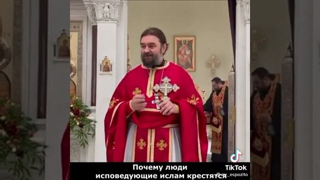 «Почему люди исповедующие ислам крестятся?»Протоиерей Андрей Ткачев. смотреть онлайн
