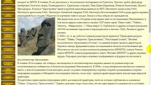 Сайт ДоПотопа профессионального исследователя А. Колтыпина смотреть онлайн