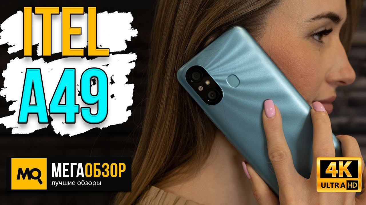 ITEL A49 обзор. Смартфон для типовых задач