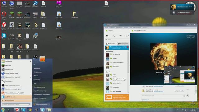 Школота добавила меня в конфу в скайпе и забыла удалить лол смотрите сами) смотреть онлайн