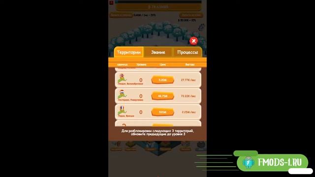 ВЗЛОМ OIL TYCOON 1.32 БЕЗ РУТ ПРАВ смотреть онлайн