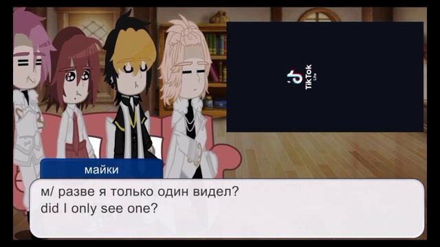 Tokyo revengers react to Takemichi as Hyakkimaru/TR|Dororo\Rus|Eng/ смотреть онлайн