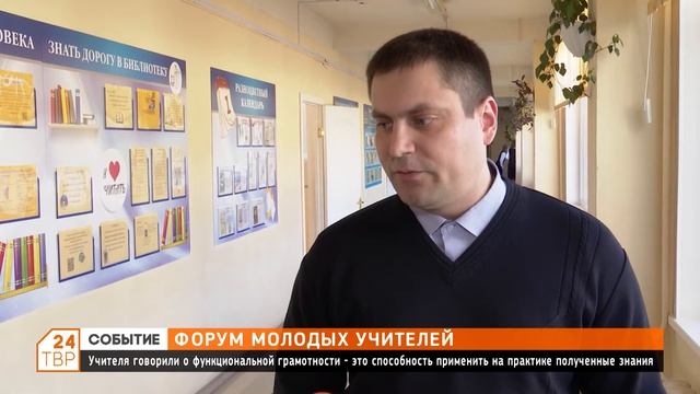Форум молодых учителей состоялся в Сергиево-Посадской гимназии №5 смотреть онлайн