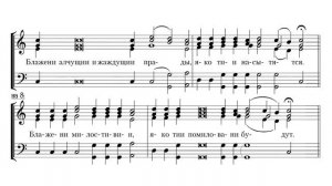 "Во царствии Твоем..." в изложении архим. Матфея. Весь хор