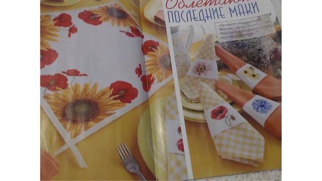 ♥ Обзор журнала SUSANNA 5/2017 ♥ Полистаем вместе? ♥ смотреть онлайн