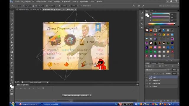 Обучение фотошопа!!! Табличка!!! от Эдуарда Колесника смотреть онлайн