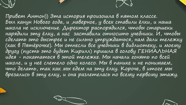 Я в ШОКЕ ? СМЕШНЫЕ ЗАМЕЧАНИЯ в ШКОЛЕ ? ВЕСЕЛЫЕ ИСТОРИИ со ШКОЛЫ моих ПОДПИСЧИКОВ смотреть онлайн