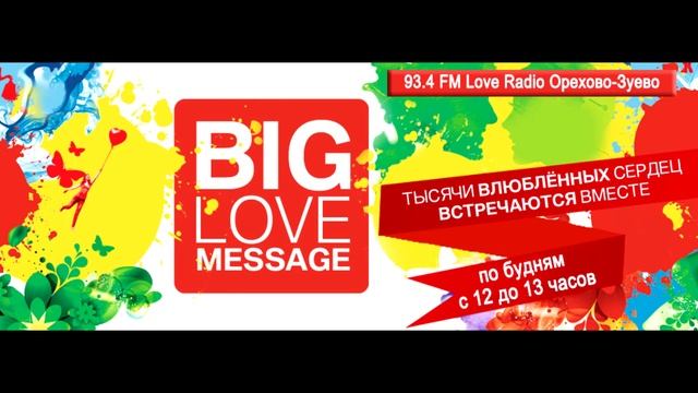 КРАТКИЙ ОБЗОР 1 ЭФИРА НА LOVE RADIO | ВЕДУЩИЙ RJ — СЕРГЕЙ ПИЧУГИН смотреть онлайн