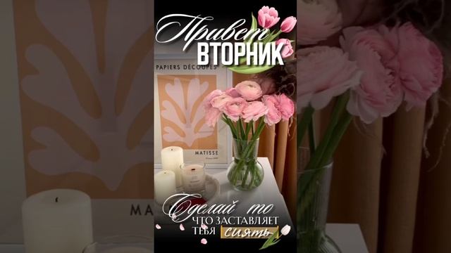 Доброе утро вторник смотреть онлайн