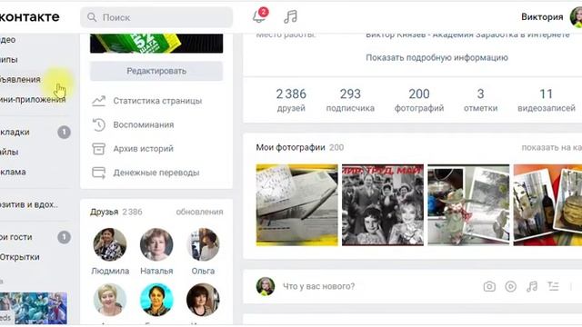 Как найти свой рекламный кабинет в ВК смотреть онлайн