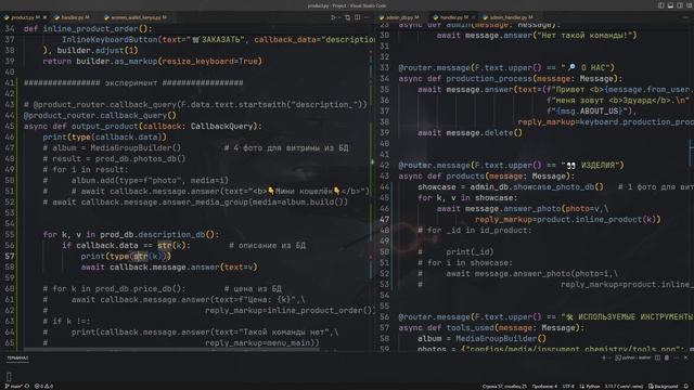 Sqlite3 извлечение данных для вывода Aiogram 3 | Проект бот магазин Leather Python 3 | #11