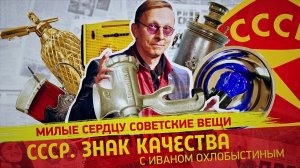 Рука не поднимается выбросить! Дорогие сердцу советские предметы