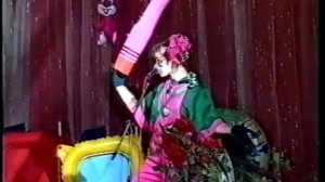 Мюзикл «Неуловимый Фунтик» 1995г.