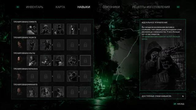 Симуляция, паутина лжи ▬ Chernobylite ►(#19) Прохождение смотреть онлайн