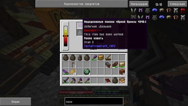 ЭРА ПРИМИТИВА #9 - ПРИМИТИВ И КУЗНЕЧНОЕ ДЕЛО И ПОИСКИ РУДЫ! | Выживание с модом TerraFirmaCraft смотреть онлайн