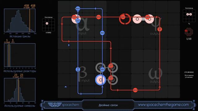 Прохождение SpaceChem кислород смотреть онлайн