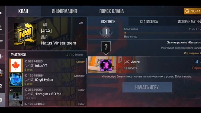 НОВЫЙ КЛАН смотреть онлайн