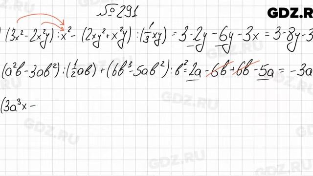 № 291 - Алгебра 7 класс Колягин смотреть онлайн
