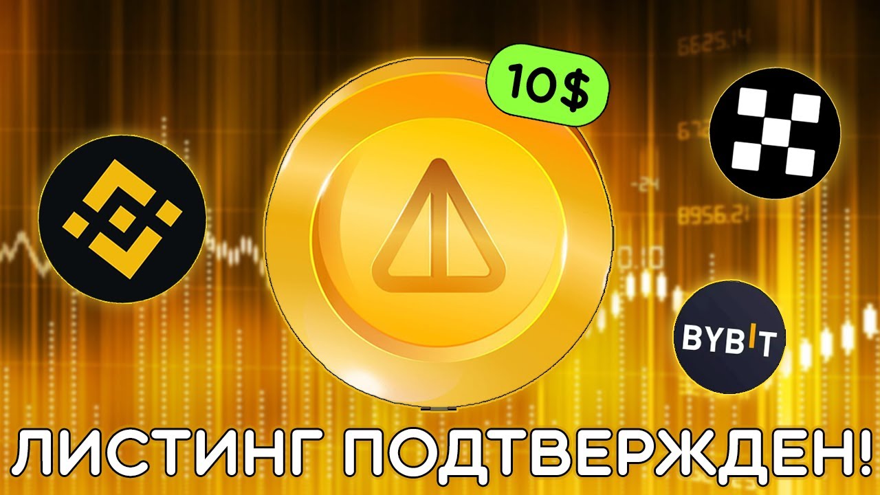 NOTCOIN МАЙНИНГ ЗАВЕРШИЛСЯ | КОГДА ЛИСТИНГ НА BYBIT #листинг #notcoin #крипта #bitcoin