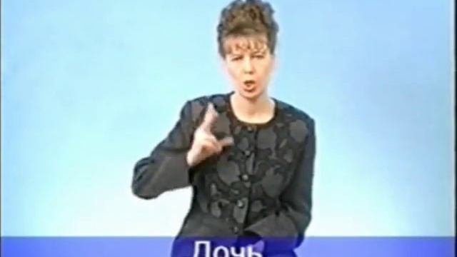 1. Язык жестов. Бытовые жесты. смотреть онлайн
