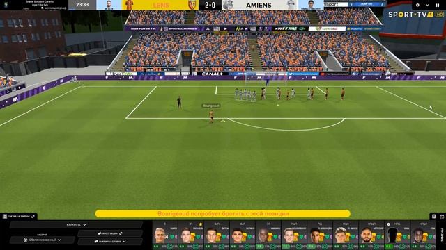 Football manager 2021 Карьера за Ланс № 22. Возвращаем в клуб сильного воспитанника смотреть онлайн