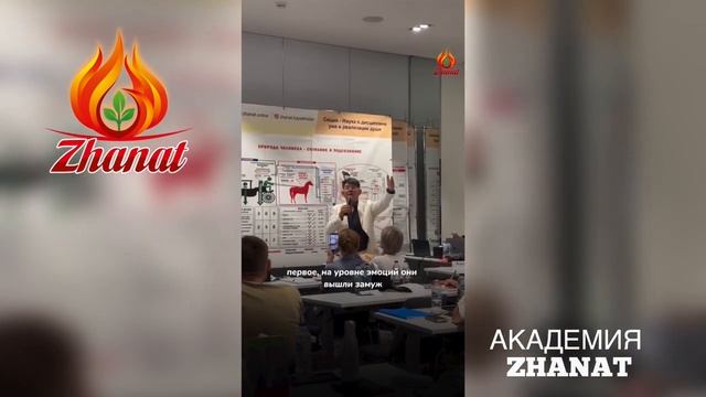 Почему женщины разводятся. Жанат Кожамжаров. Наука Сюцай смотреть онлайн