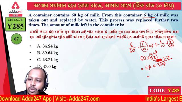 500+ Math MCQ Series | Chapterwise Bengali+English MCQ with PDF - Part 5 смотреть онлайн