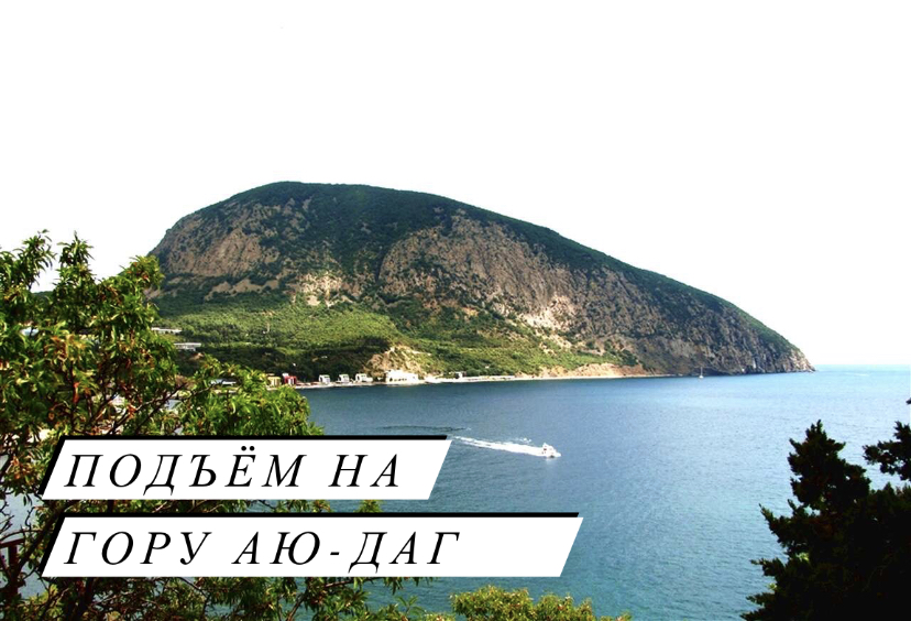 Поднятие на Медведь-гору. смотреть онлайн