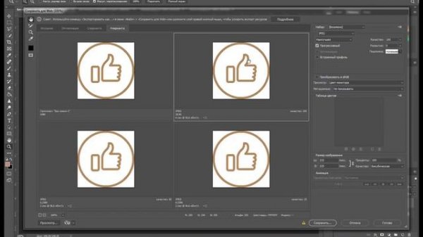Сохранение логотипов для WEB 2. Формат *.GIF и *.PNG. Оптимизация. Индексация цвета. Как лучше?