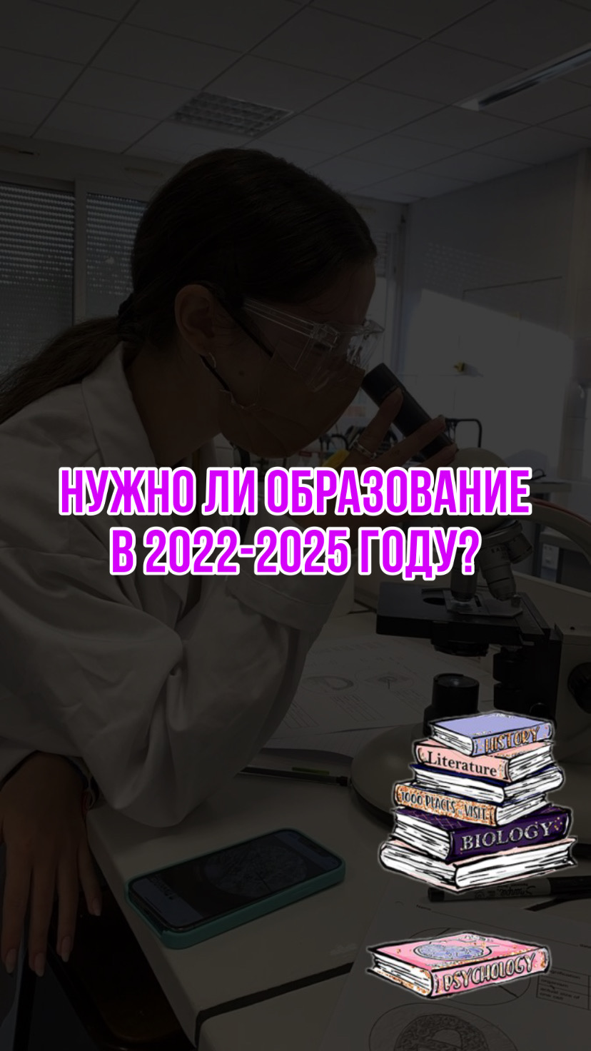 НУЖНО ЛИ ОБРАЗОВАНИЕ? смотреть онлайн