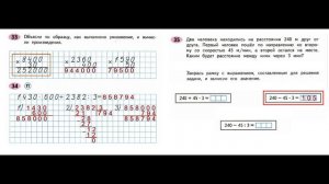 ГДЗ рабочая тетрадь по математике Страница. 22  Часть 2 4 класс Волкова
