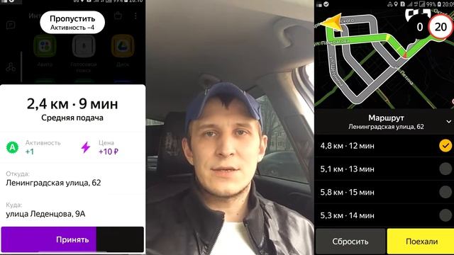Косяки яндекс Такси смотреть онлайн